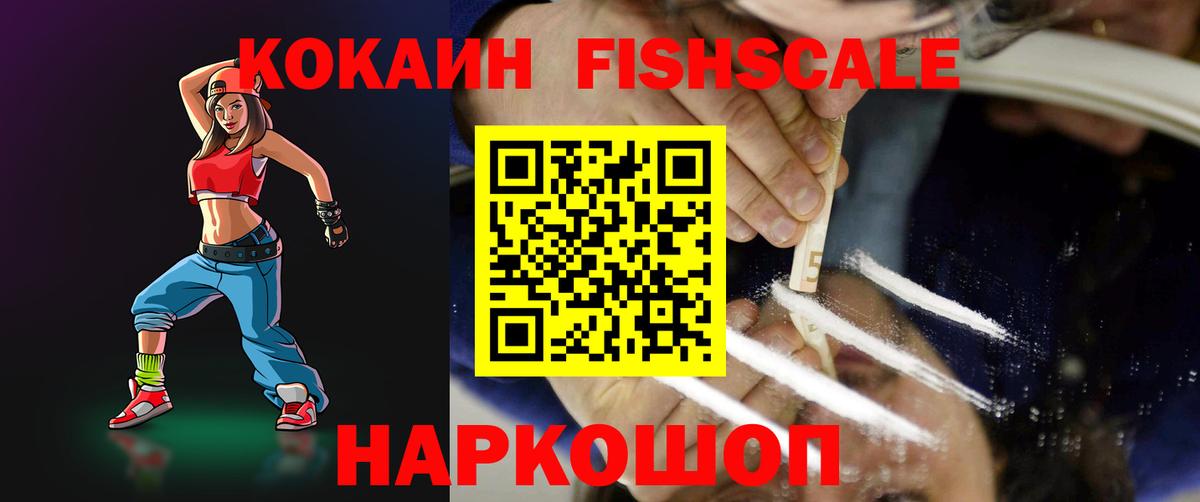 купить наркоту  Cocaine 97%  Вход с VPN  Железноводск 