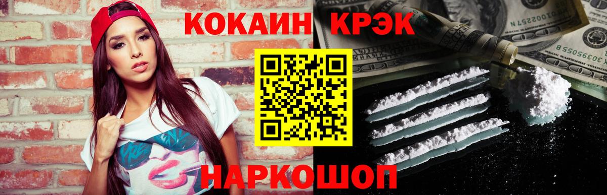 Cocaine Колумбийский Железноводск