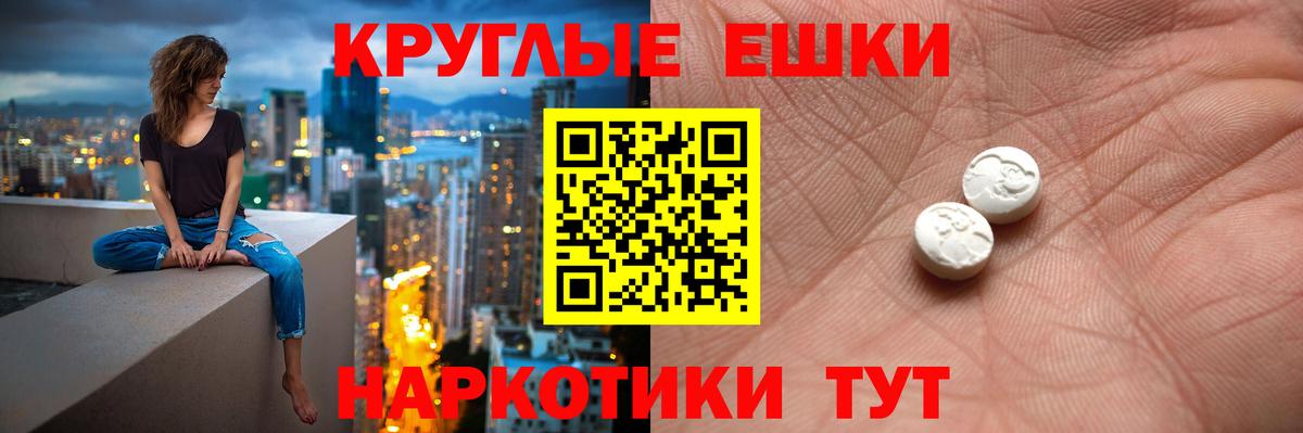 Экстази  Вход с VPN  ссылка на мегу рабочий сайт  Экстази MDMA  ЭКСТАЗИ Cube  Железноводск 