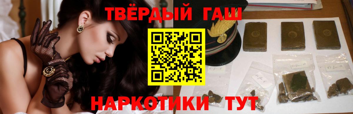 Гашиш 40% ТГК Железноводск