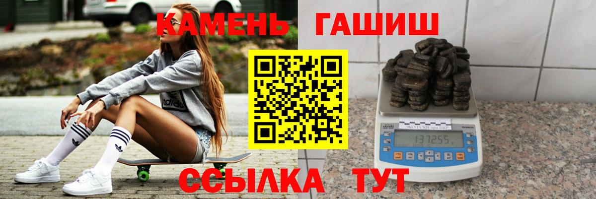 Гашиш VHQ  Вход с VPN  ГАШ гашик  ГАШИШ  Железноводск 