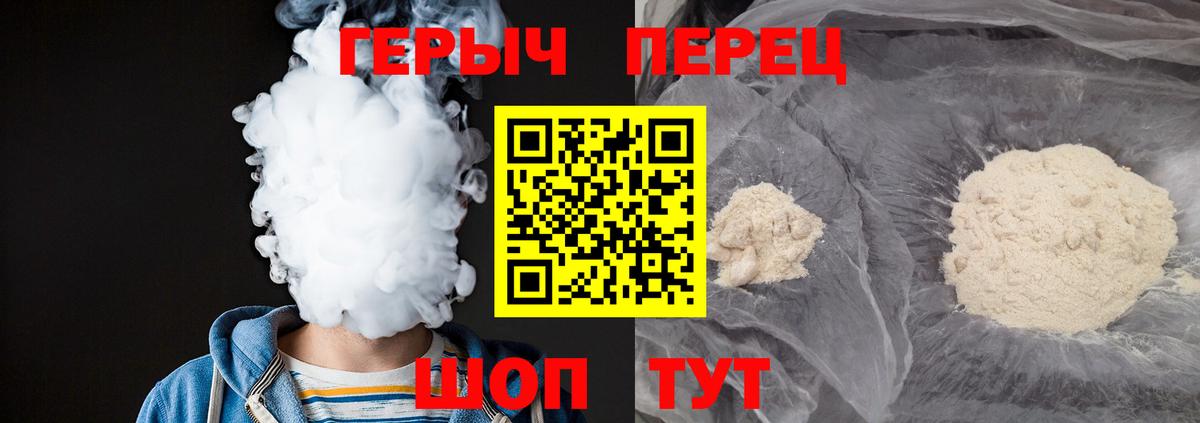 Железноводск  ГЕРОИН  Вход с VPN  Героин гречка 