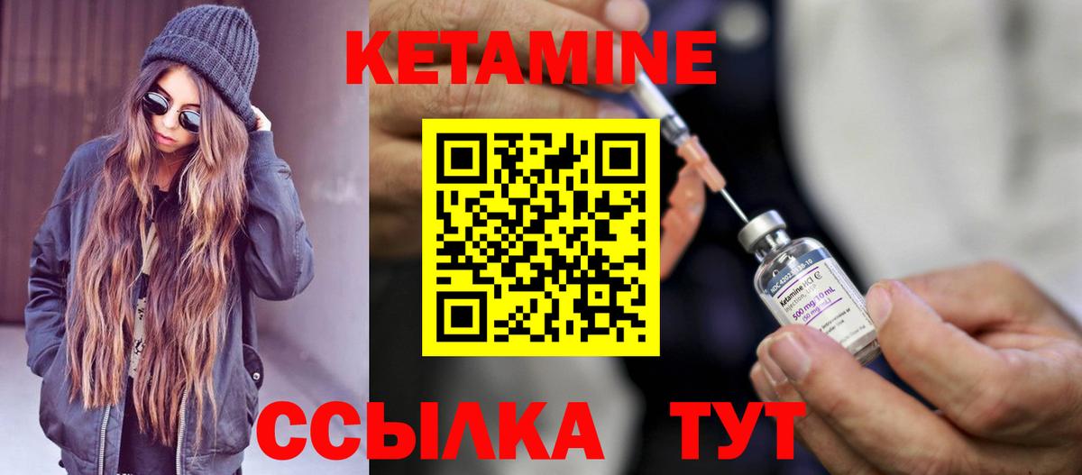 Железноводск  КЕТАМИН VHQ  Кетамин ketamine  Вход с VPN 