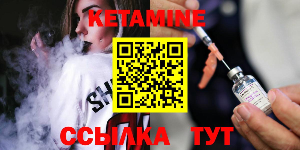 КЕТАМИН VHQ Железноводск