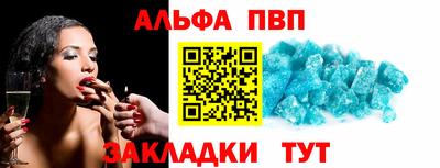 ALPHA-PVP Балахна