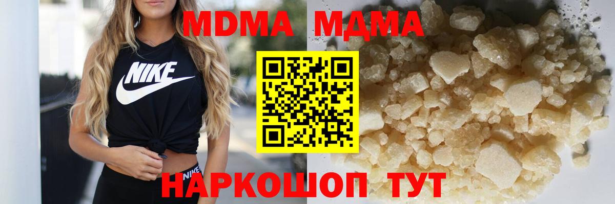 Железноводск  МДМА crystal  МДМА VHQ  Вход с VPN 