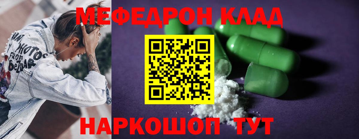 Мефедрон мука Железноводск