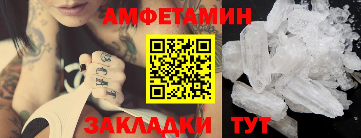 МЕТАМФЕТАМИН винт  МЕТАМФЕТАМИН винт  Железноводск  Вход с VPN 