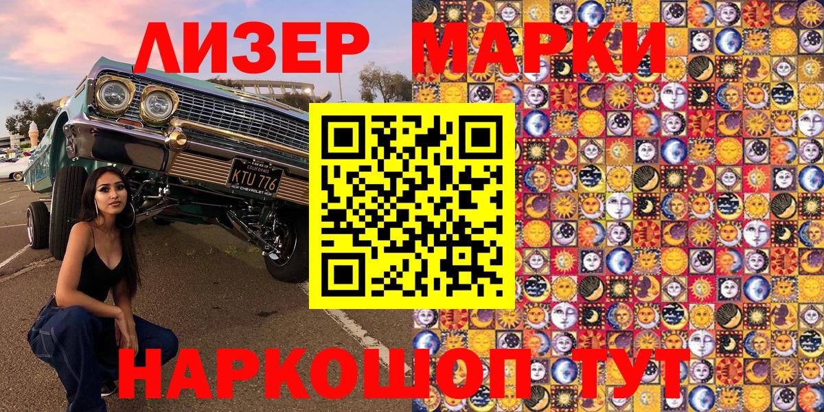 Марки N-bome 1,5мг Железноводск