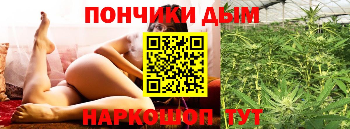 Железноводск  МАРИХУАНА SATIVA & INDICA  Конопля тримм  Вход с VPN 