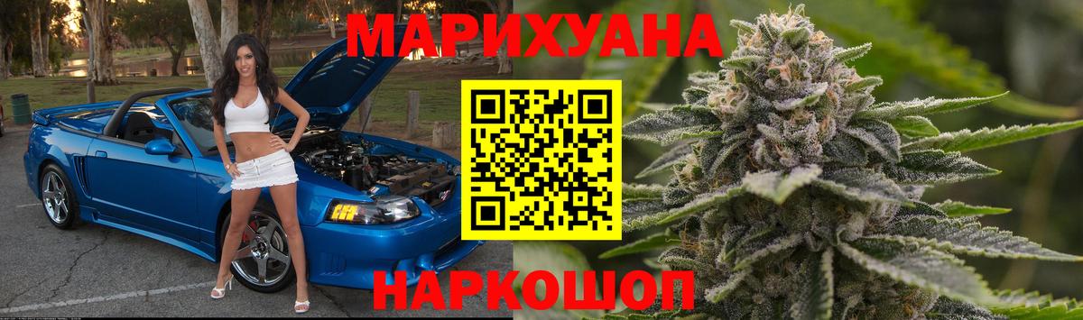 Марихуана Ganja Железноводск